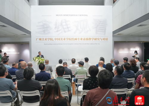 藝術(shù)與科學(xué)的交匯 廣美國美素描教學(xué)研究與對話展中的500余件精品與材料科學(xué)探索